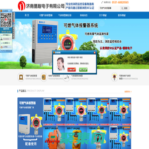 可燃氣體報警器,氣體報警器,可燃氣體報警器廠家