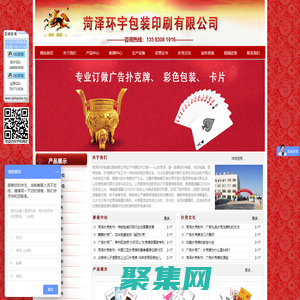 菏澤撲克制作_菏澤環宇包裝印刷有限公司專業生產廣告禮品撲克，出口撲克，收藏撲克。