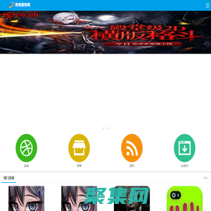 天天游戲吧 - 專注免費游戲-綠色免費軟件-免費手機游戲大全