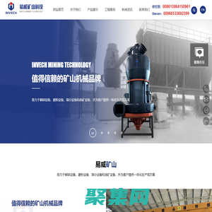 山東易威礦山科技有限公司