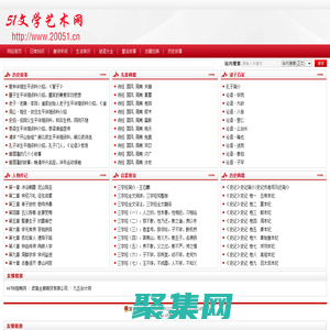 文學藝術網 文學藝術常識