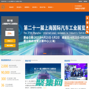 上海車展-2025上海國際汽車工業展覽會-2025上海國際車展-中國車展