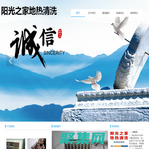 撫順陽光之家地熱清洗公司