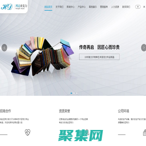 武寧鴻達亞克力有限公司_鴻達亞克力_PMMA_江西亞克力板材_江西亞克力加工_江西亞克力制品_江西亞克力板廠家 - 武寧鴻達亞克力有限公司