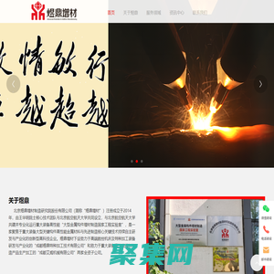 北京煜鼎增材制造研究院股份有限公司