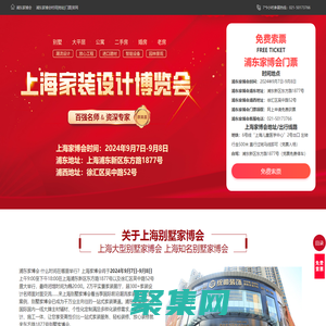 2024浦東家博會2024年時間表地址及門票「免費停車」