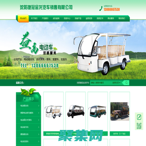 沈陽捷冠金龍汽車銷售有限公司_沈陽捷冠金龍汽車銷售有限公司