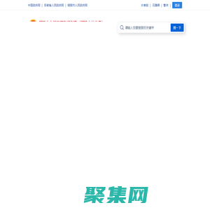 銅陵市自然資源和規劃局