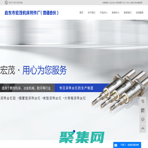 插管型滾珠絲桿_微型滾珠絲桿_大導程滾珠絲桿-啟東市宏茂機床附件廠