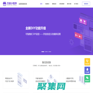 奇樂小程序管理系統