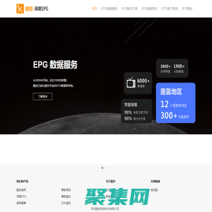 深度EPG_數據服務_解決方案-酷控EPG