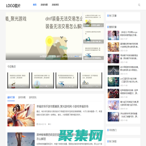 聚光游戲網