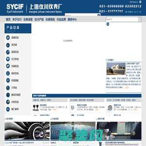 上海儀川儀表廠|上海儀表廠