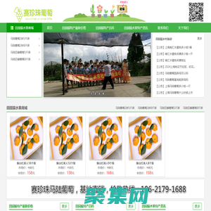 馬陸葡萄網-馬陸葡萄采摘攻略|新品種|禮盒裝|價格多少錢一斤