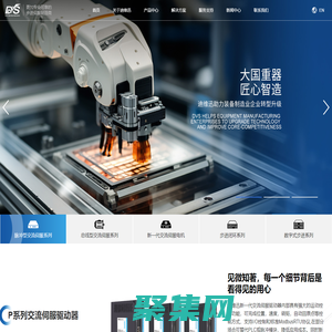 首頁 - 深圳市迪維迅機電技術有限公司