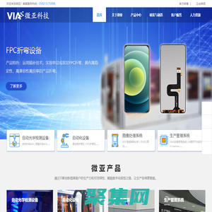 廈門微亞智能科技股份有限公司，專注于智能制造的視覺軟件及系統集成服務