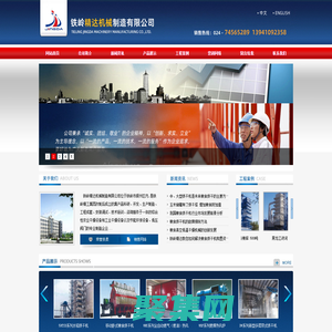 鐵嶺精達機械制造有限公司-干燥機|烘干機|流化床|糧食烘干機|振動流化床|工業用干燥設備|低壓閥門|精達|精達機械