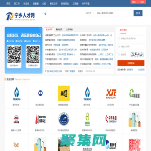 寧鄉人才網_寧鄉招聘信息_湖南寧鄉最新求職找工作【官網】