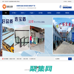 水晶硅防火玻璃_A類水晶硅隔熱防火玻璃_廣東納米水晶硅防火玻璃生產廠家_廣東寶盾玻璃科技有限公司納米復合防火玻璃