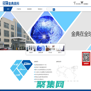 江蘇金典高科數碼有限公司