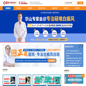 「黃敖醫生」怎么樣_黃敖治白癜風好嗎_黃敖醫生技術好不好_黃敖醫生掛號_黃敖坐診醫院