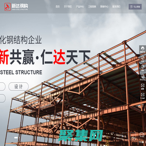 阜新鋼結構_遼寧鋼結構_遼寧新達鋼結構工程有限公司
