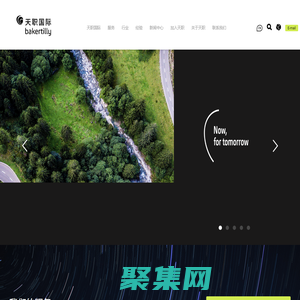 天職國際會計師事務所