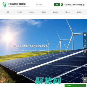 新能源并網電能質量監測裝置-在線式多回路-數字式電能-江陰和源電子有限公司