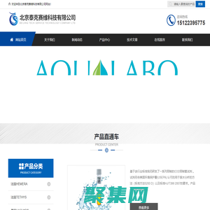 HACH在線監測儀器設備-北京泰克賽維科技有限公司