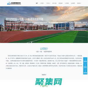 深云智創-深圳深云智創信息技術有限公司