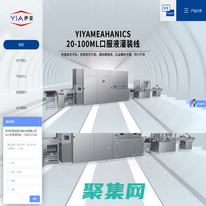 蘇州伊亞制藥機械科技有限公司