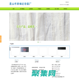 包裝印刷_服裝輔料_昆山市美瑞達包裝廠