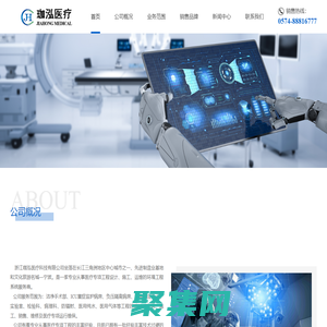 浙江珈泓醫療科技有限公司