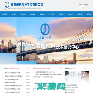 江蘇宏遠科技工程有限公司_防撞設施_防撞護舷_橋梁,高速公路防撞施工_圖片