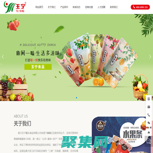 遂川玉寧罐頭食品有限公司_休閑水果條,迷你水果條,無蔗糖水果條