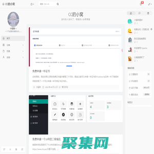 CC的小窩 - 小貓咪博客