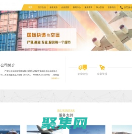 廣東弘信供應鏈管理有限公司