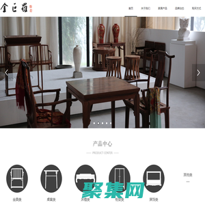 金叵羅明式家具-JinPoLuo Furniture