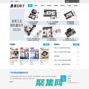 廣州大硬石科技有限責任公司 - Powered by DouPHP