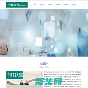 瑞草堂大藥房 - 瑞草堂