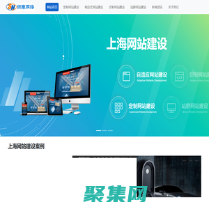 上海網站建設公司|上海自適應網站制作|上海仿制網站建設公司-智淇網絡