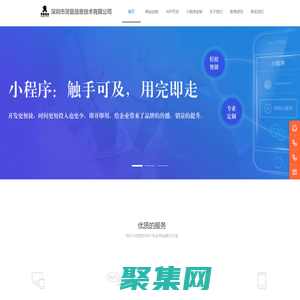 深圳市靈鼠信息技術有限公司