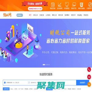 上海注冊公司-代理記賬-工商注冊代辦