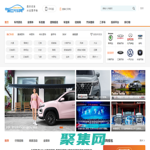 浙江汽車網-浙江省汽車門戶