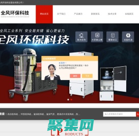 隔爆型環形鼓風機-磨床粉塵收集吸塵機-工業移動式吸塵器-全風環保科技股份有限公司