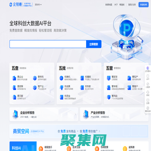 企知道-全球科創大數據AI平臺