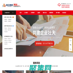 筑云信息科技（南通）有限公司-筑云信息