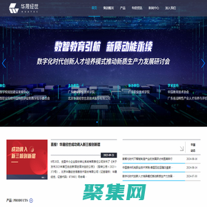 北京華晟經世信息技術股份有限公司-官網