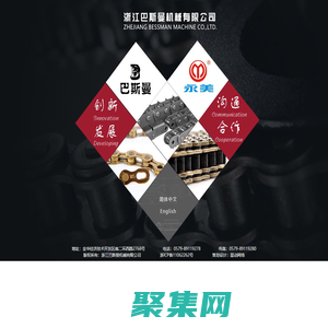 巴斯曼鏈條|浙江鏈條|浙江巴斯曼機械有限公司【官網】