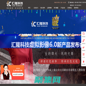 匯隆科技-匯隆智能視頻服務站-虛擬演播室系統-【官網】